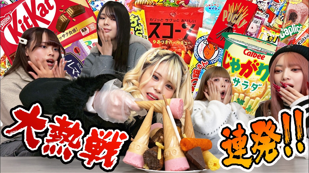 崩したら全部食え！お菓子食べ食べタワー対決！！！
