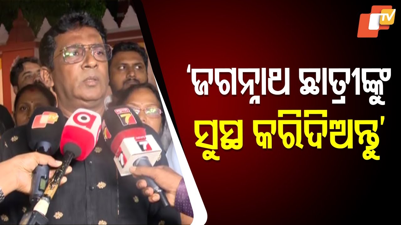 Jagannath Pradhan: May She Smile Again With Family Like Before