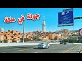 جولة في شوارع مكة اجواء مكة الان 