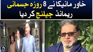Khawar Manika challenged the 8-day physical remand - Aaj News