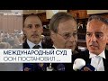 Посол Палестины приветствует решение Международного суда ООН по обязательствам Израиля в Газе