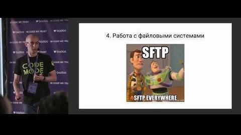 Тесты на Codeception, Павел Сташевский (Lamoda)