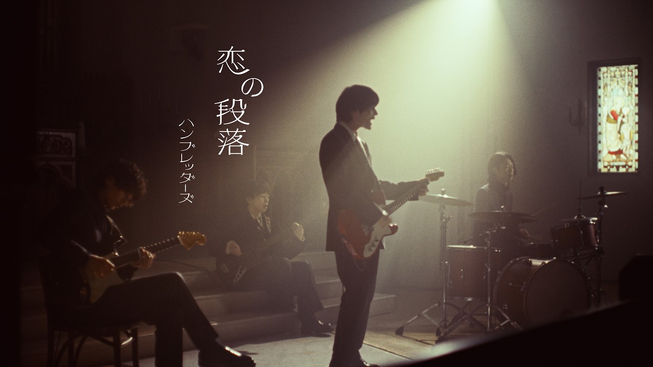 ハンブレッダーズ Official Site