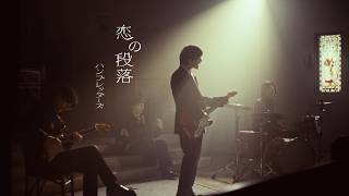 ハンブレッダーズ Official Site