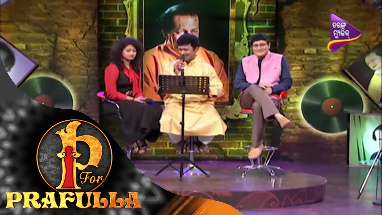 taranko milano P for Prafulla | Priyatama | Odia Song by Arpita & Mahaprasad | Tarang Music