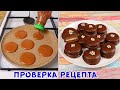 БЕЗ ДУХОВКИ ✧ ВКУСНЕЕ МАГАЗИННОГО ✧ 28 ПЕЧЕНЮШЕК ИЗ НЕСКОЛЬКИХ ИНГРЕДИЕНТОВ!