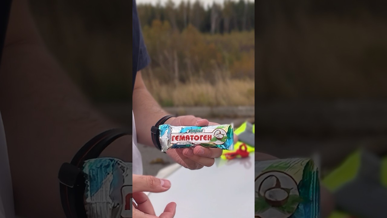 Гематоген в EDC-Наборе 