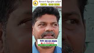 சோலார் பயிற்சி 1 Day Live Training உடனடி வேலை வாய்ப்பு Solar Panel Installation, Repair  Certificate