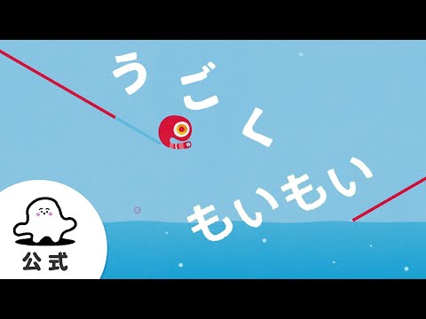 🅾もいもい│赤ちゃんが泣き止む話題の絵本 - YouTube