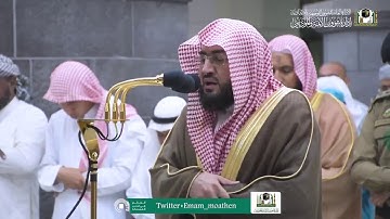 فجرية بهية مؤثرة للشيخ #بندر_بليلة من سورة الزمر 23 ذو الحجة 1440هـ