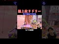 最後の、普通に発狂するとこだった #スマブラ #スマブラsp #ゴブリン