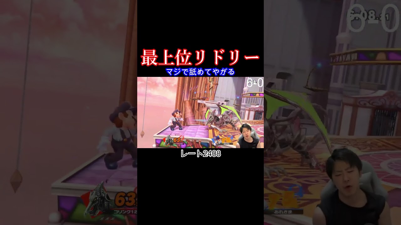 最後の、普通に発狂するとこだった #スマブラ #スマブラsp #ゴブリン