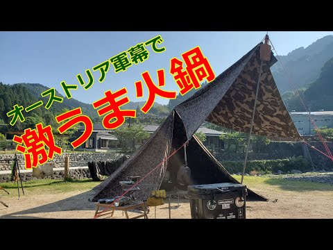 オーストリア軍幕　3枚組 ミリタリーショップ レプマート / オーストリア軍放出品 テント