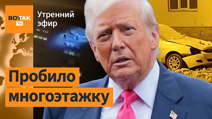 🔴 Атака на Воронеж. Кремль имеет компромат на Трампа? €100 млрд Украине от ЕС / Выпуск новостей