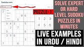 6 How To Solve Sudoku Puzzle Game Awesome Tricks In Hindi Made Easy Youtube 6 How To Solve Sudoku Puzzle Game Awesome Tricks In Hindi Made Easy Youtube