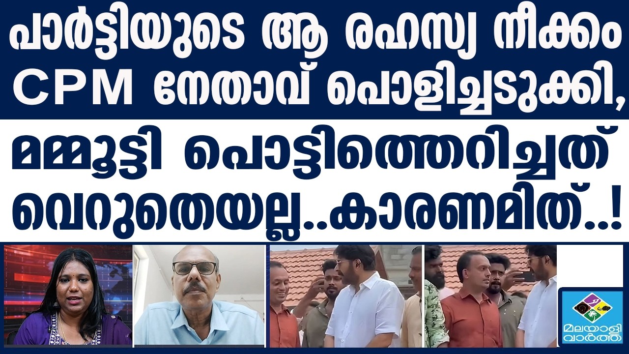 ഇതോടു കൂടി എല്ലാം അവസാനിച്ചു