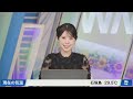 【ライブ配信終了】最新天気ニュース・地震情報 2026年8月30日(日) 20:00~／8月最終日も西日本から東海で厳しい残暑〈ウェザーニュースLiVEムーン・小川千奈／内藤邦裕〉