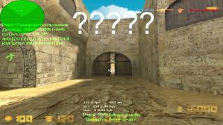 cs 1.6 the best hitbox ever