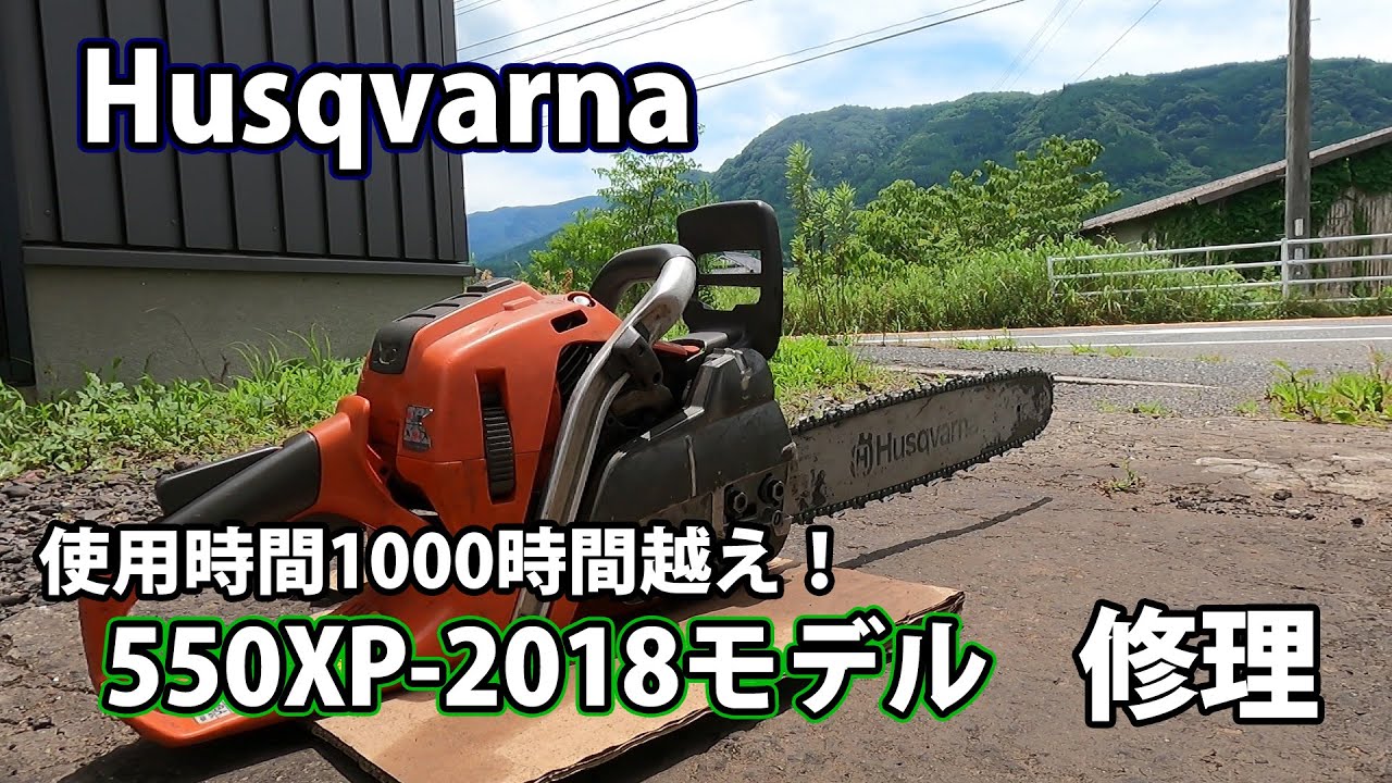 ハスクバーナチェンソー使用時間少ない美品。 ハスクバーナ（Husqvarna） エンジンチェーンソー 439 (14インチ/91PX