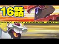 【アニメ ボトルマン】叫べヒート! 掴めヴィクトリー! 16話