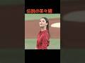 【伝説】菜々緒の始球式が凄すぎる！⚾️✨
