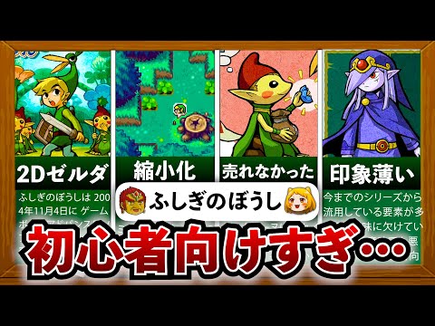ゼルダの伝説 ふしぎのぼうし【動作確認済】 Amazon.co.jp: ゼルダの伝説 ふしぎのぼうし : Video Games
