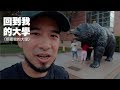 台客VLOG》我就走進美國最難進的大學【LA周記】