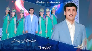 Лоик Холов - Лайло | Loiq Kholov - Laylo