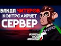 ЧИТЕРЫ ВОРВАЛИСЬ В LS-NEWS И СОРВАЛИ МЕРОПРИЯТИЕ! | ЧИТЫ НА GTA 5 RP.