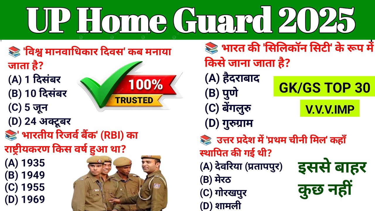 UP Home Guard GK Top 100 Questions 🔥 UP Home Guard UP GK Questions,up home guard gk gs class 2025