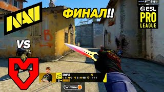 ФИНАЛ - NAVI vs MOUZ - ЛУЧШИЕ МОМЕНТЫ - Карта 1 - ESL Pro League | КСГO