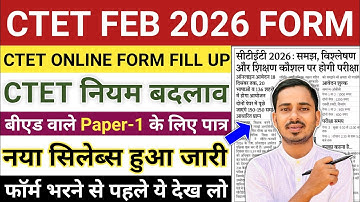 CTET 2025 NOTIFICATION 🔔 | CTET FEB 2026 | CTET Form Fill Up 2025 | CTET DEC 2025 NOTIFICATION