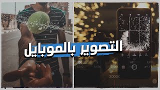 Mobile photography Pro-Mode - Professional mobile camera screenshot 4