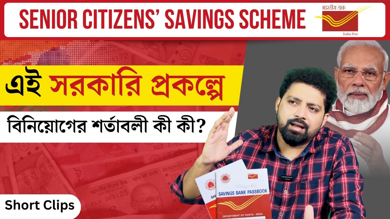 what-is-the-maximum-deposit-limit-in-scss-senior-citizen-savings