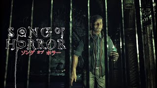 ＃13【ソング・オブ・ホラー】この修道院やべぇ…