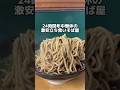 24時間年中無休の激安立ち食いそば屋