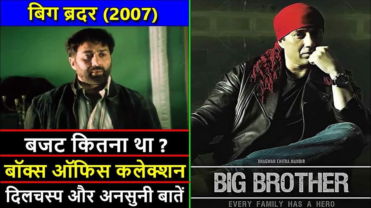 Big Brother 2007 Movie Budget, Box Office Collection, Verdict and Unknown Facts | Sunny Deol