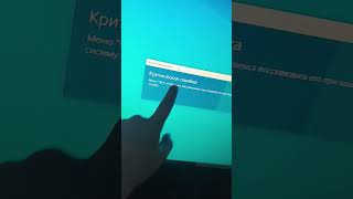 скажите мне пожалуйста что делать если когда ты загружаешь свой комп у тебя вылезает это ошибка