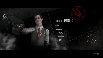 【EK】The Evil Within 邪靈入侵 DLC 任命:第二章