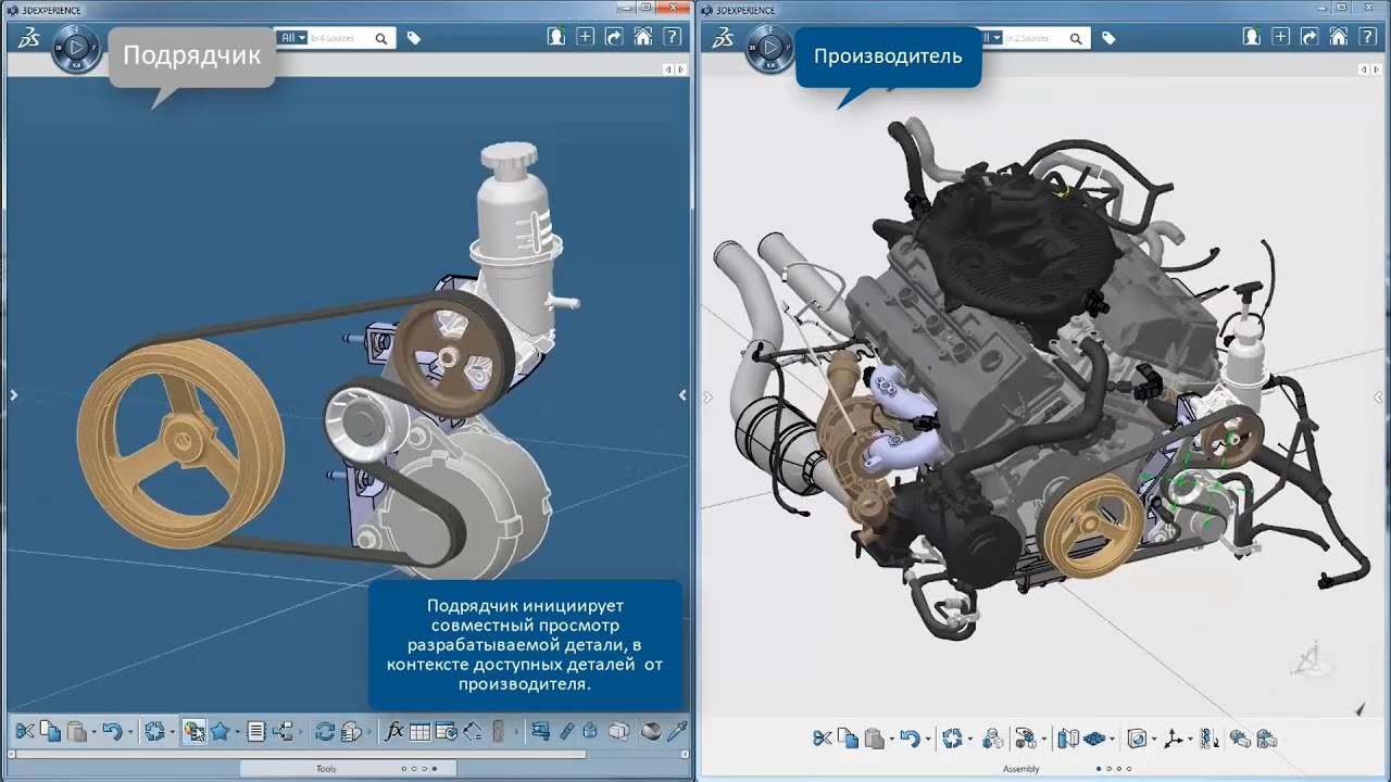 CATIA для удаленной работы конструкторов. Согласование разработки. Collaboration Design