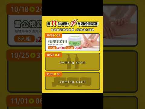 立即搶購 ???? https:lihi.ccfwmV7｜台東原生應用植物園 ＃台東自助式火鍋吃到飽推薦 ＃生態導覽 ＃星空導覽