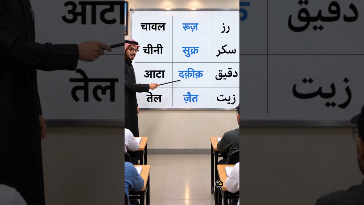 Arabic You’ll Hear in Every Gulf Kitchen #shorts