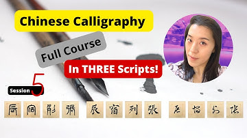 Ink Serenity: Chinese Calligraphy Course - Thousand Character Classic - Session 5