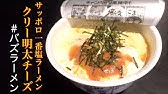 How To Make Cat Ramen Ramen Dr Stone猫じゃらしラーメン完全再現 Asmr Cooking Youtube