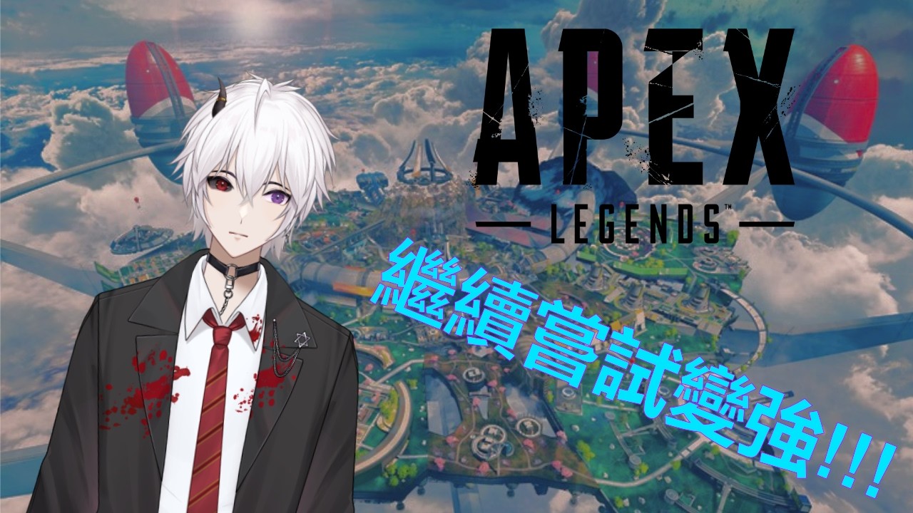 先做周表  等等練槍/有跟gank合作,有另一個方法養活我啦#vtuber #台灣vtuber #新人vtuber