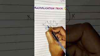 2 सेकंड में Multiplication सीखें ⚡Fast Multiplication Trick for Students#subscribe Av maths classes