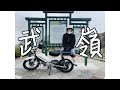 愛騎車的你怎能錯過武嶺？｜CB300R ＆ CC110  武嶺成就達成  ｜ 簡單、輕鬆就能達成的快樂