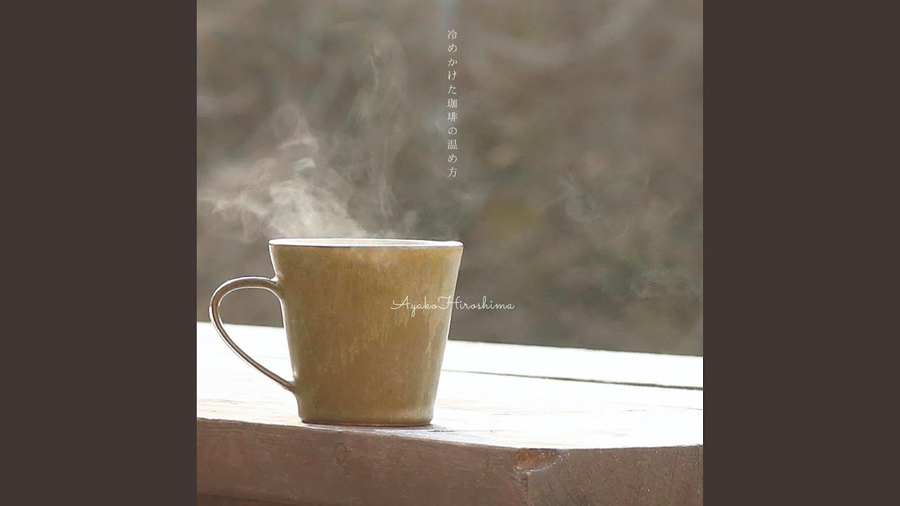 Παρακολούθηση 冷めかけた珈琲の温め方 στο YouTube Παρακολούθηση 冷めかけた珈琲の温め方 στο YouTube