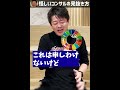 【疑】怪しいコンサルおじさんは〇〇を付けている【ホリエモン切り抜き】