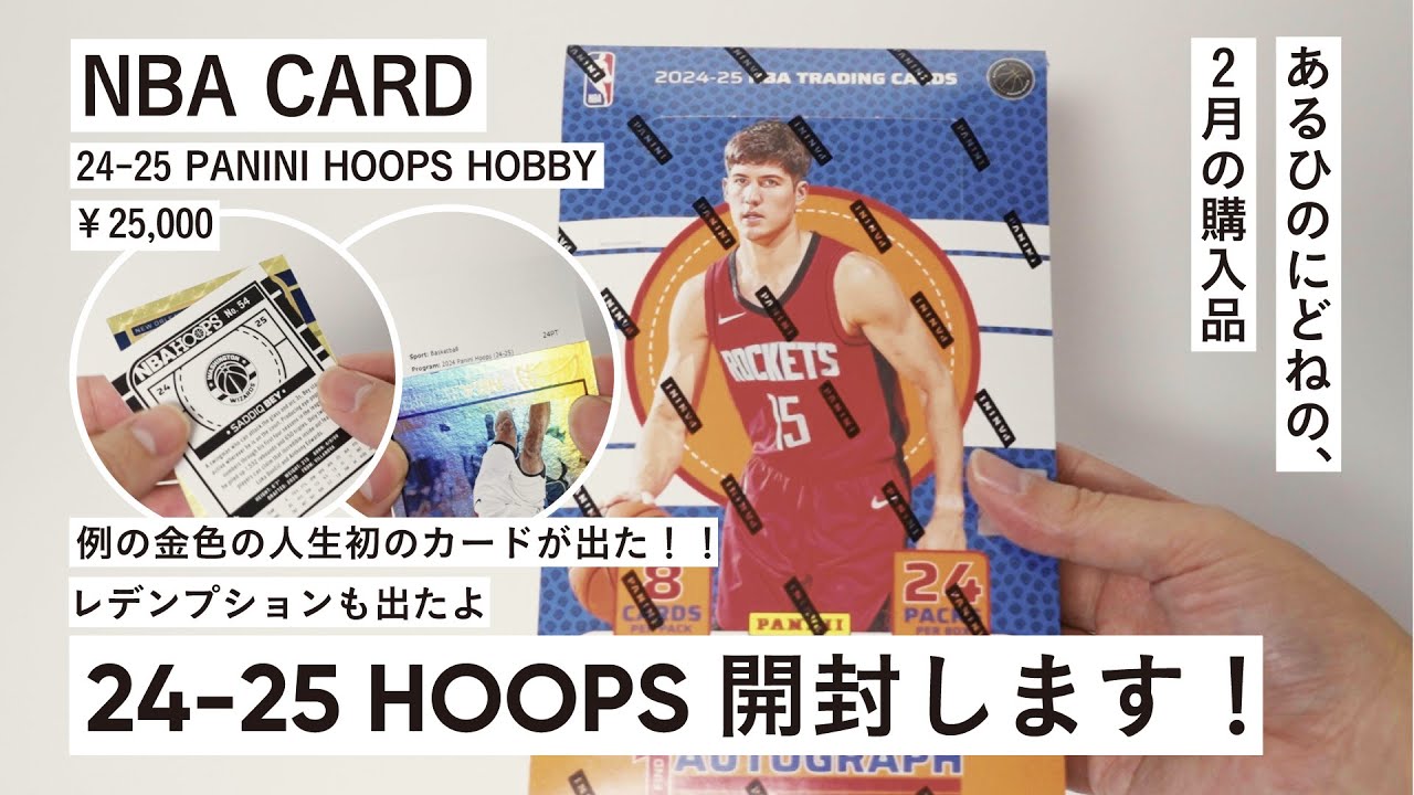 平良達郎のルーキーカードを自引きする為に【UFCカード